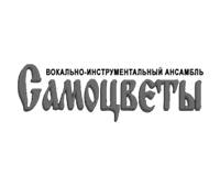 Официальный сайт ансамбля Самоцветы